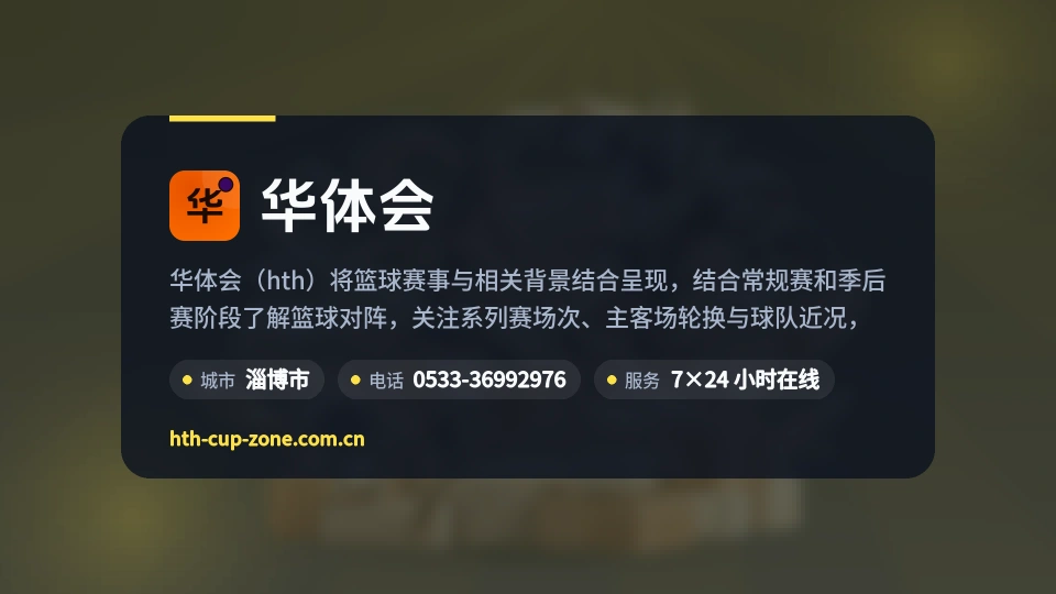 遇见华体会